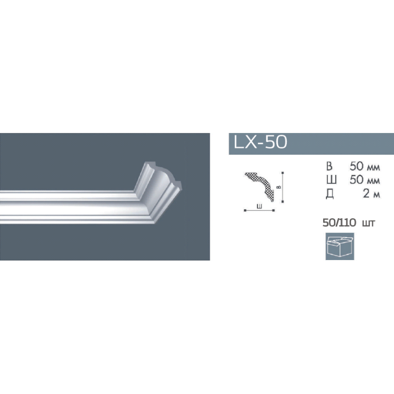 Плинтус потолочный NMC LX-50 (A2) 