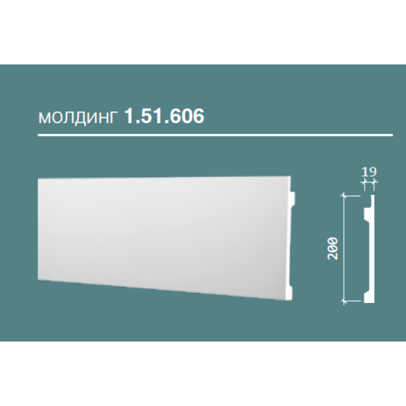 молдинг 1.51.606