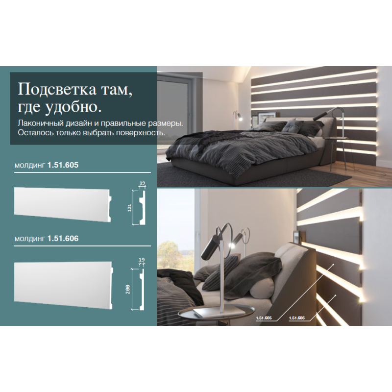 молдинг 1.51.606