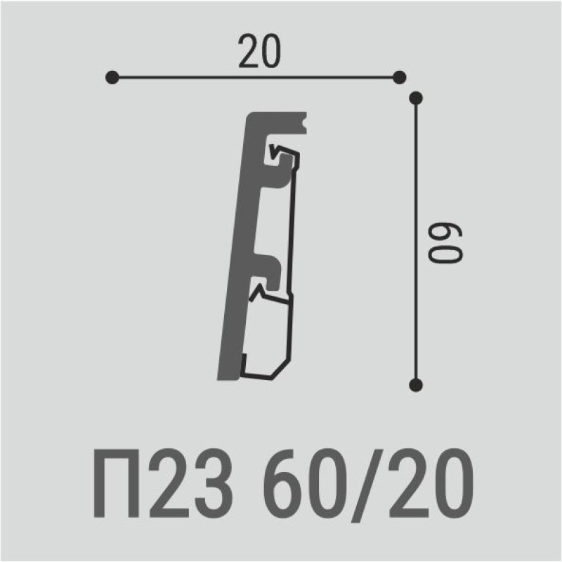 Напольный плинтус с монтажной планкой П23 60-20