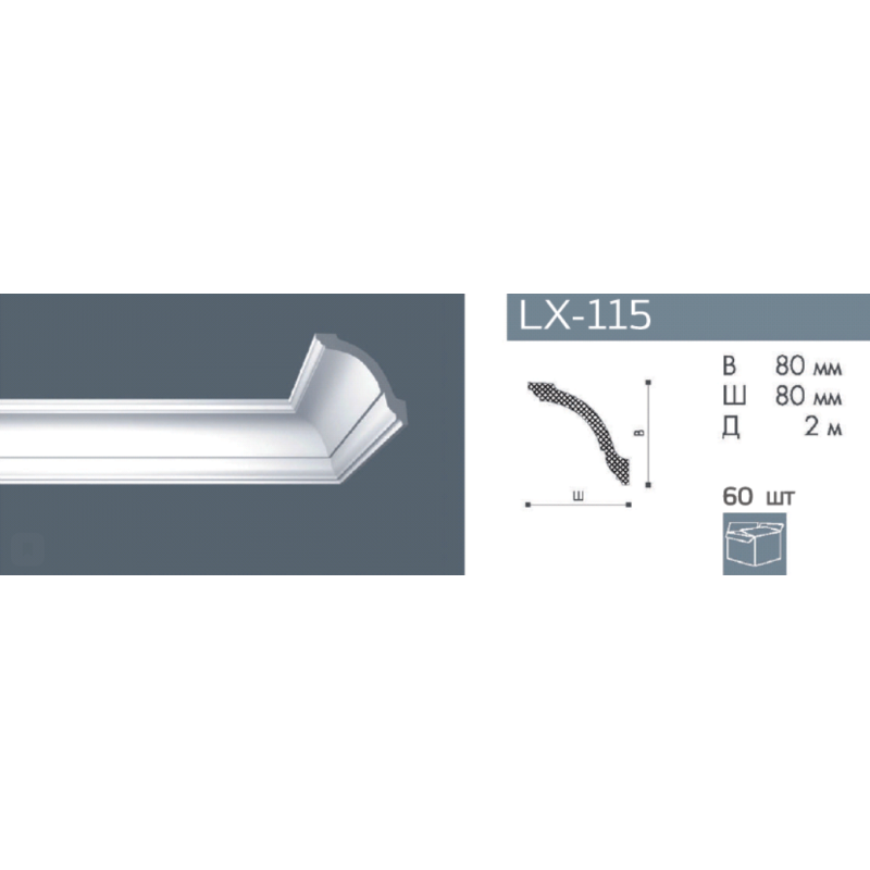 Плинтус потолочный NMC LX-115 