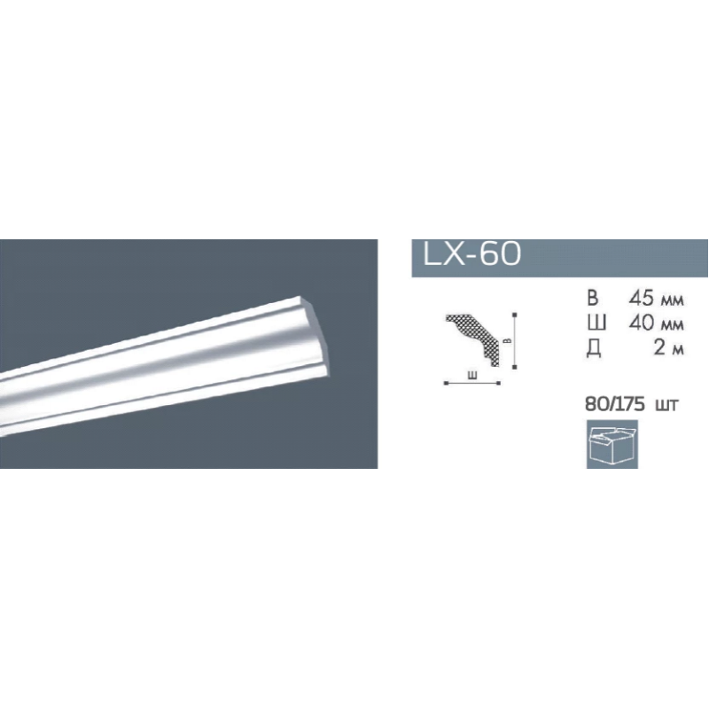 Плинтус потолочный NMC LX-60 