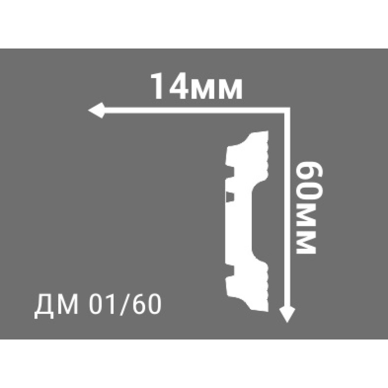 Молдинг инжекционный ДМ 01/60