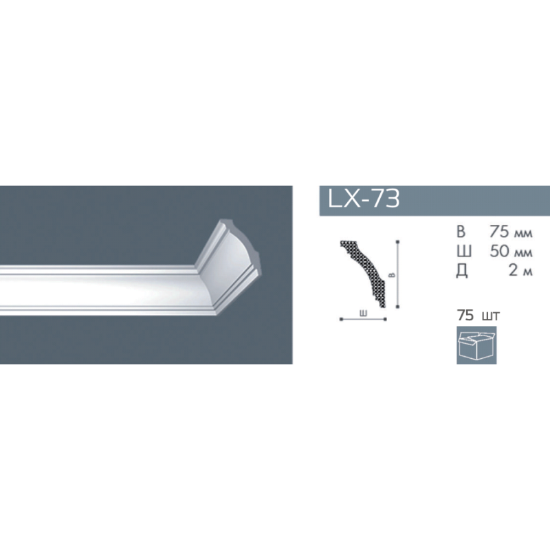Плинтус потолочный NMC LX-73 
