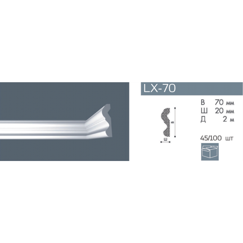 Молдинг NMC LX-70 