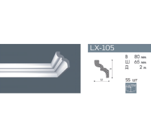 Плинтус потолочный NMC LX-105 (C)
