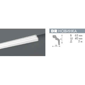 Плинтус потолочный NMC NOMASTYL - DR