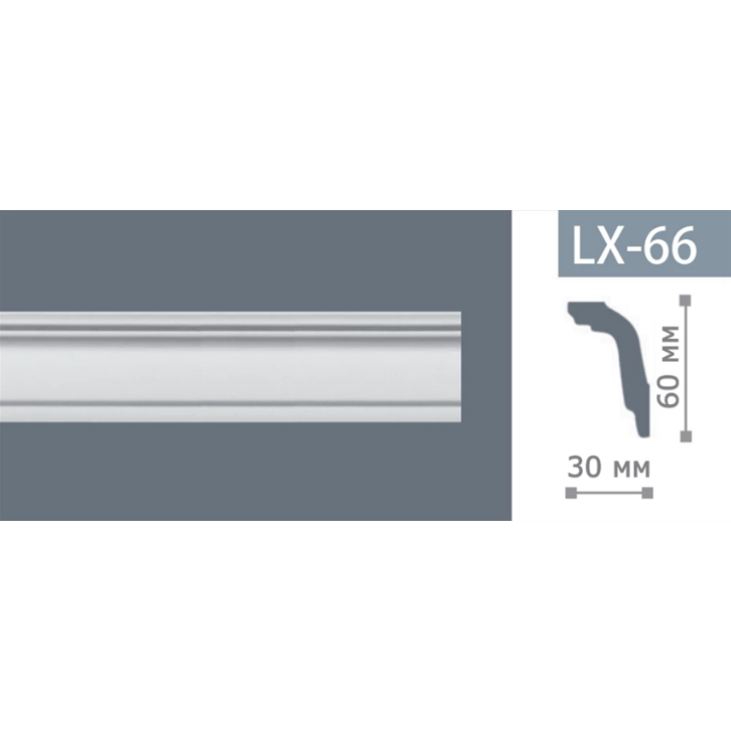 Плинтус потолочный NMC LX-66