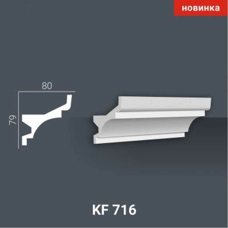 KF 716 (2,00м) Карниз для скрытой подсветки