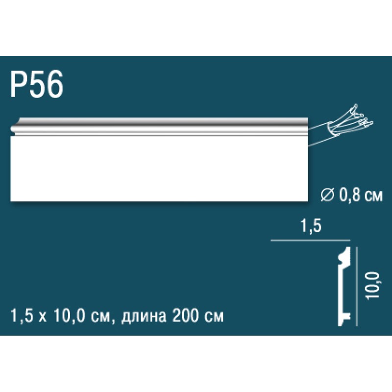 Плинтус напольный P56