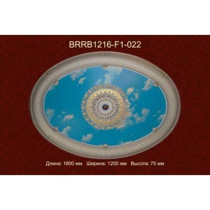 Потолочный цветной купол BRRB1216-F1-022