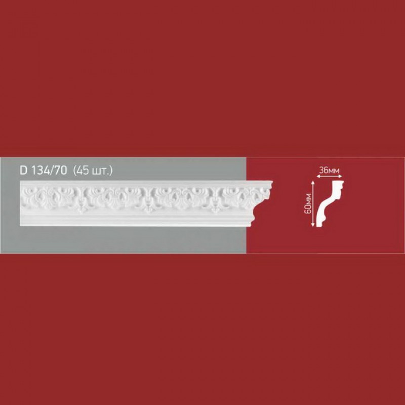Плинтус потолочный полистиролD134-70 (45)