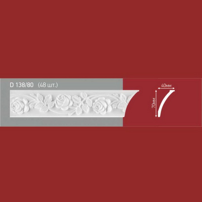 Плинтус потолочный полистиролD138-80 (48)