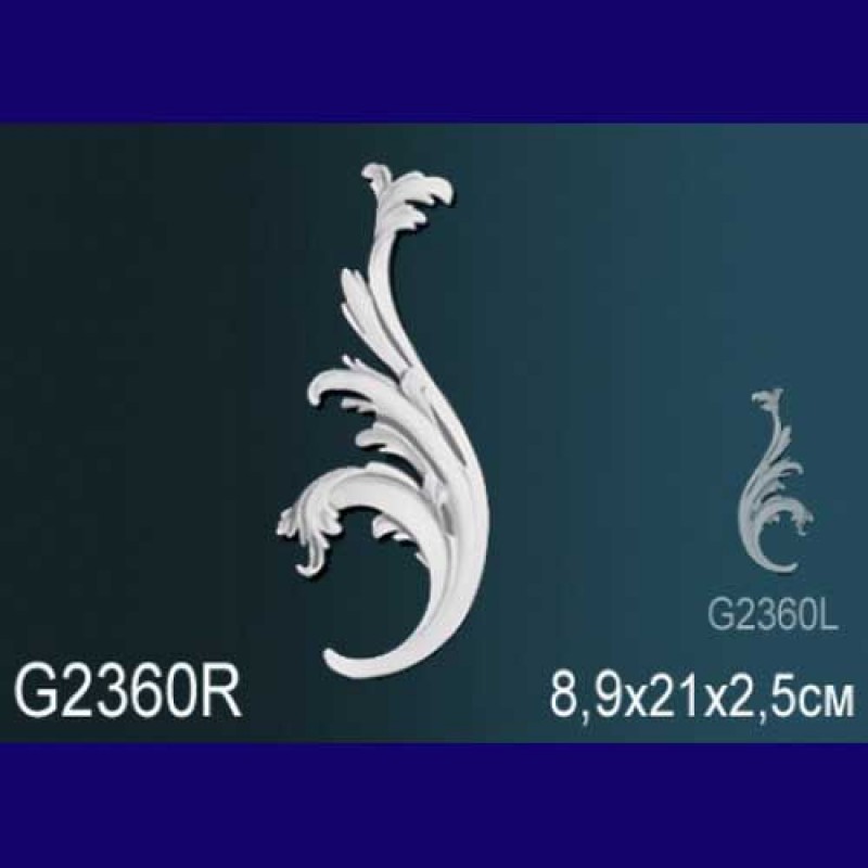 Декоративный элемент G2360R