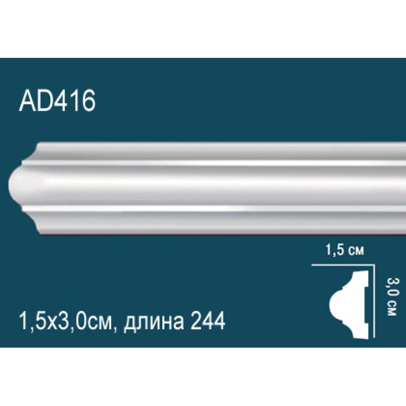Молдинг без орнамента AD416