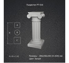 Пьедестал PT-016