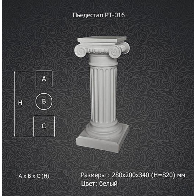Пьедестал PT-016