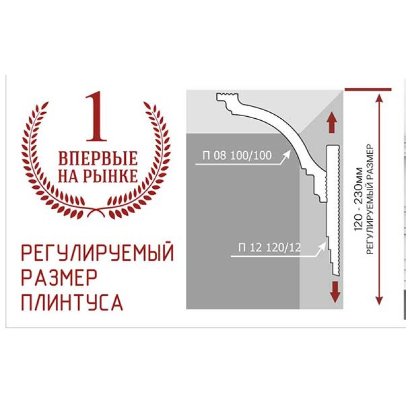 Потолочный плинтус П 12 120/12