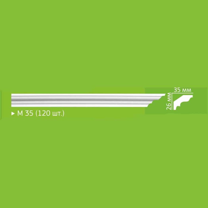 Профиль экструзионный 2м HS M35 (120)