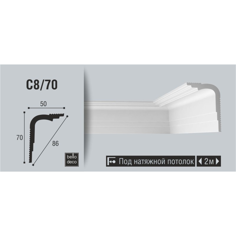 Потолочный плинтус C 08/70