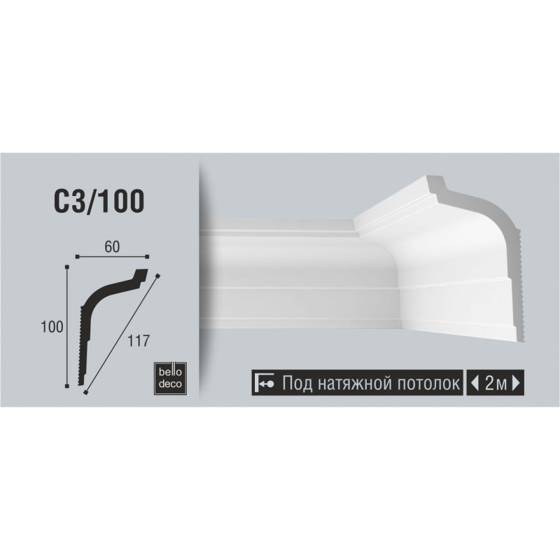 Потолочный плинтус C 03/100